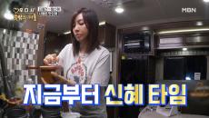황신혜의 숨은 장기? 김용건 심쿵!