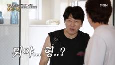 탁재훈 ♡ 오현경, 절친 김수로에게 딱 걸린 사연?!