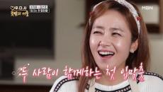김선경 ♡ 이지훈, 첫 입맞춤 하다?!