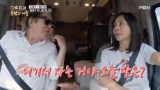 남자랑 가는 1박 2일!?