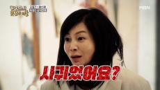 숨겨둔 여친 들킨 김용건?!