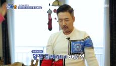 열정 가득! 배동성의 홈 트레이닝 MBN 210121 방송