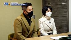 배동성 부부의 유전자 검사 결과는? MBN 210121 방송