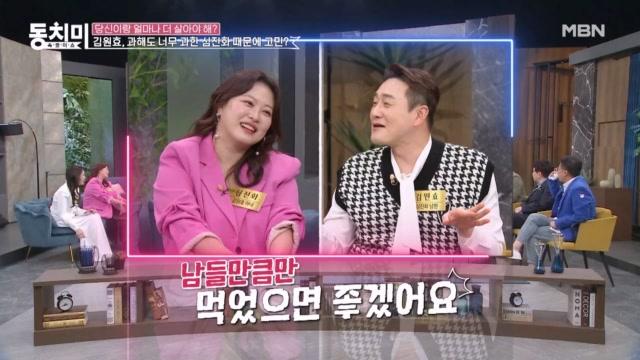 아내 심진화에게 쌓인 게 많은 김원효 남들만큼만 먹었으면 좋겠어요 MBN 230513 방송 ZUM TV