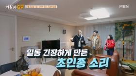 [선공개] 집에서 아내 몰래 2차 하는 흔한 유부남들.mp4 MBN 240323 방송