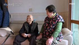 [선공개] 100세 시아버지의 내 사랑 해남댁 MBN 240324 방송