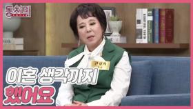 [선공개] 가수 권성희, 결혼 후 알게 된 왕자병 남편 박병훈?! ＂이혼 생각까지 했어요＂ MBN 240330 방송