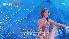 [선공개] 이 노래 부를 수 있는 사람은 울 리에 웅니 뿐이얌...♥ 우타고코로 리에 ♬ 흐르는 강물처럼 MBN 240507 방송