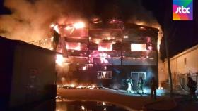 경기 김포 숯 1800톤 보관 공장서 불…인명피해 없어