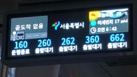 '정류장 텅텅' 서울 버스 7200여대 멈췄다…