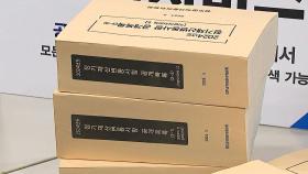 김남국, 코인 78종 15억 보유…윤 대통령, 74억8천만원 재산 신고