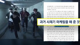 'BTS 사재기' 판결문, 사이비 연관설까지…하이브 