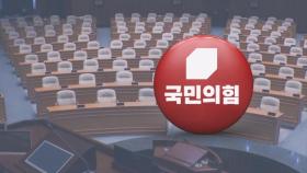 국민의힘 '낙선·낙천·불출마' 55명…재표결 결과 장담 못 한다