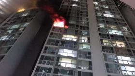 서울 종암동 아파트서 불…주민 100여명 긴급 대피