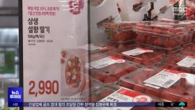 농산물 가격 고공행진‥초특가 판매에 '순삭'