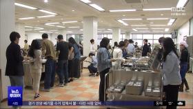 구내식당 앞 긴 줄‥밥값 '고공행진'에 깊어지는 시름