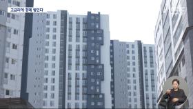 '경매' 아파트 11년 만에 최대‥4월 거래량도 '급랭'