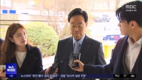 '뇌물 의혹' 전준경 전 민주연구원 부원장 기소