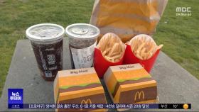 미국, 햄버거 단품이 9천 원‥맥도날드마저 '고물가'