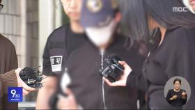 '교제 살인' 혐의 20대 구속‥법원 