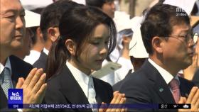 김여사 '공개 행보' 시작‥배우자 감찰 기구는?