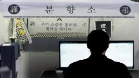 '좌표찍기' 악성 민원…공무원 신상 비공개 확산