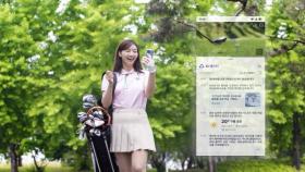 [비즈투데이] AI 입은 '에이닷 골프', SK텔레콤 오픈서 첫 선