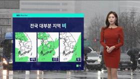 [날씨] 오전 전국 비…낮 서울 13℃ · 광주 15℃