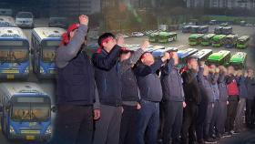 서울 시내버스 파업…임금 인상안 두고 물밑 협상 계속