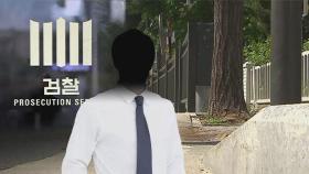 2주 두 번 '음주운전' 검사 직무 정지