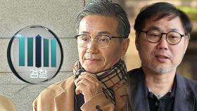 검찰, '명품 가방 전달' 최재영 목사 고발인 조사 시작