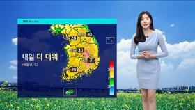 [날씨] 일요일은 더 더워요…낮 기온 서울 28도·대구 31도