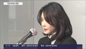 김건희 여사, 넉달만에 '비공개 외교일정' 활동 재개