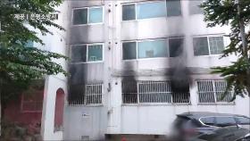 서울 은평구 아파트서 불…1명 사망·7명 부상