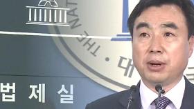 檢, '윤관석 입법 수뢰' 관련 국회사무처 압수수색…
