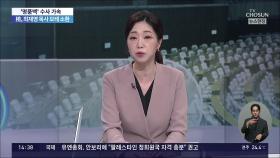 민주당, '25만원 특별법' 발의 이유는?