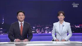 5월 12일 '뉴스 7' 클로징