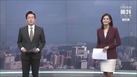 5월 16일 '뉴스 퍼레이드' 클로징