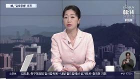 [이슈분석] '음주 뺑소니' 김호중 논란 일파만파