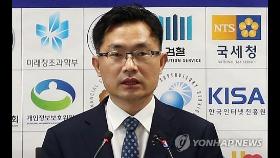 '라임수사 지휘' 서울남부지검장에 이정수 검사장 임명