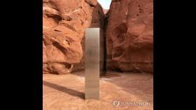 미스터리만 남긴 채…미 사막 '거대한 금속 기둥' 홀연히 사라져