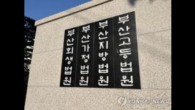 부산지법 앞 흉기 피습 유튜버 사망…50대 용의자 검거(종합)