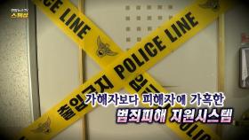 [연합뉴스TV 스페셜] 가해자보다 피해자에게 가혹한 범죄피해 지원시스템