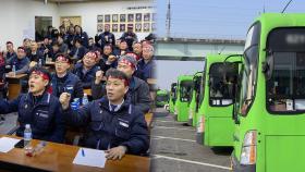 서울 시내버스 노사 협상 결렬…12년 만 총파업