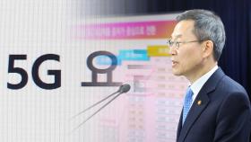 비싼 5G 요금제 세분화…620만명 중저가로 이동