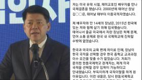 김준형 후보, 장남 미국 국적 논란…