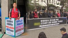 '분신사망' 택시기사 방영환 폭행혐의 회사대표 징역형