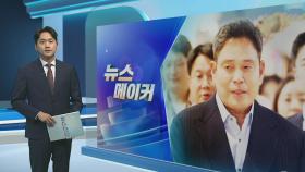 [뉴스메이커] SNS 게시물 싹 정리한 신세계 '용진이형'