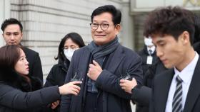 법원, '돈봉투 의혹' 송영길 보석 청구 기각