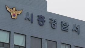 시흥 물왕호수로 승용차 추락…70대 남녀 숨져